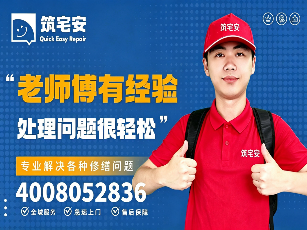 朝阳地砖空鼓修补全指南：上门服务、修复工艺与地面砖维修完整讲